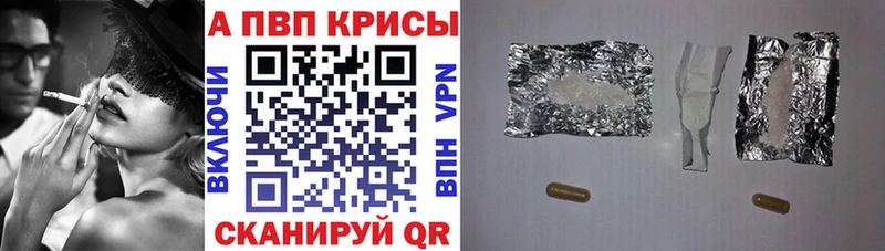 Alpha-PVP кристаллы цена наркотик Кашира