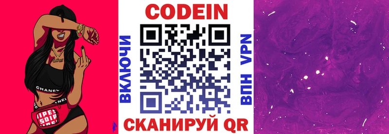 купить наркотик  Кашира  ОМГ ОМГ   Кодеиновый сироп Lean напиток Lean (лин) 