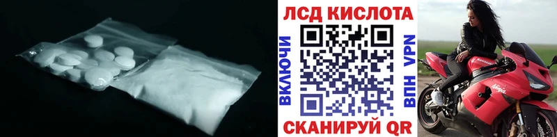 ЛСД экстази кислота  Кашира 