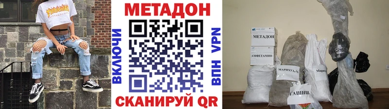 МЕТАДОН VHQ  магазин продажи   Кашира 